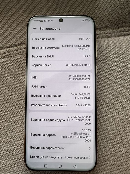 Huawei Pura 70 Ultra 512gb Гаранция