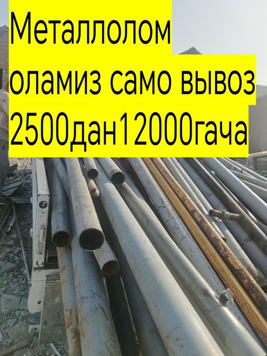 Metallalom металлолом metal 4000 - Xomashyo / materiallar Toshkent на Olx