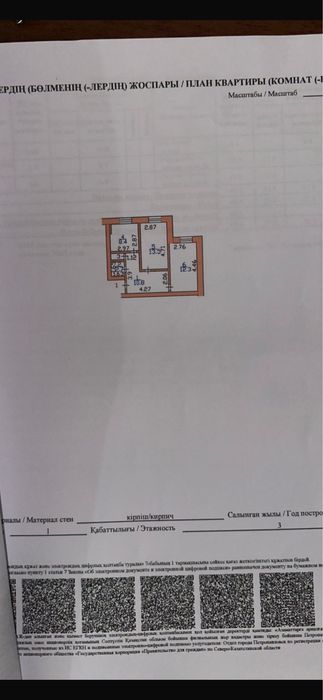 Продаётся 2-комнатная квартира