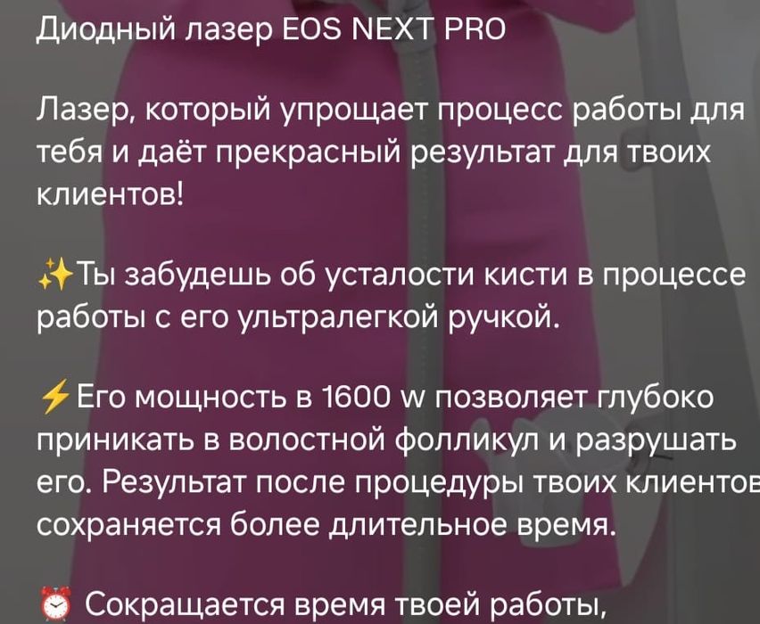 Продам диодный лазер.