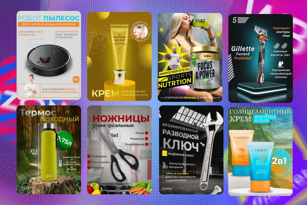 Дизайнер инфографики (Карточки товаров)для маркетплейсов Uzum/Я.Маркет