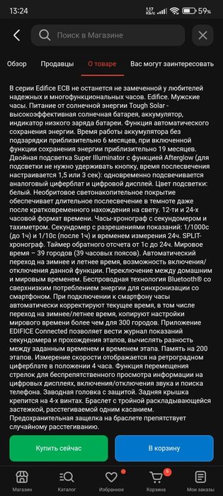 Часы Casio новые