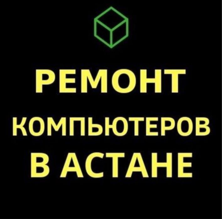 ‼️Установка Windows .Выезд Программист, Офис, ворд, виндовс, Office