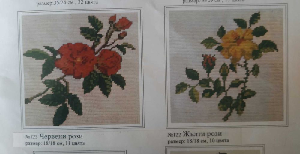 15% Отстъпка Продавам комплект гоблени за бродиране- цветя Облен