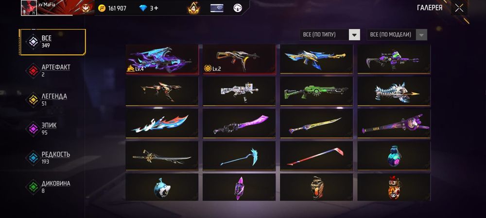 Аккаунт фф  олдовский 7 летний