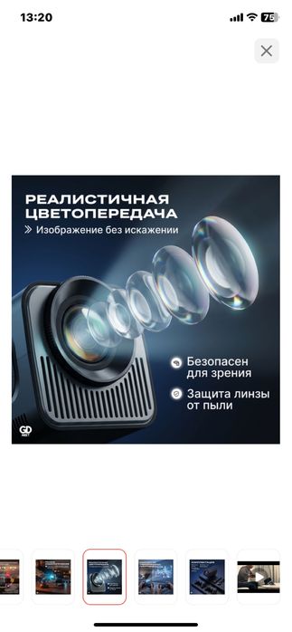Проектор сатылады