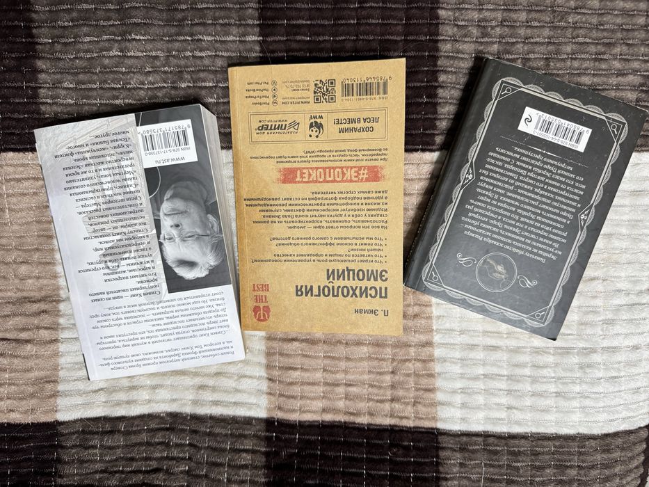 Продам 3 книги, 2 б/у, 1 новая