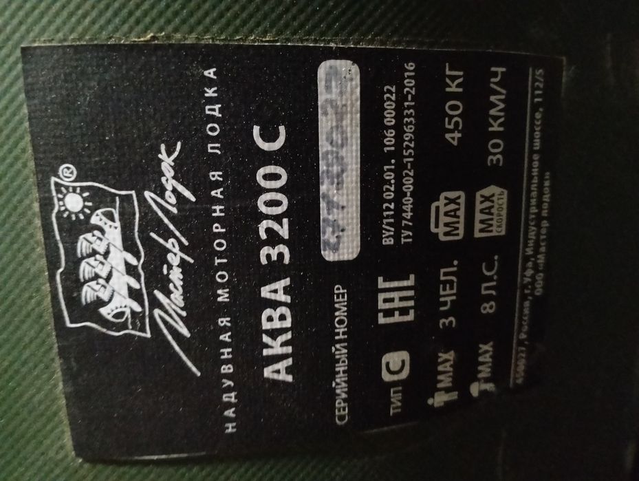 Надувная лодка и мотор