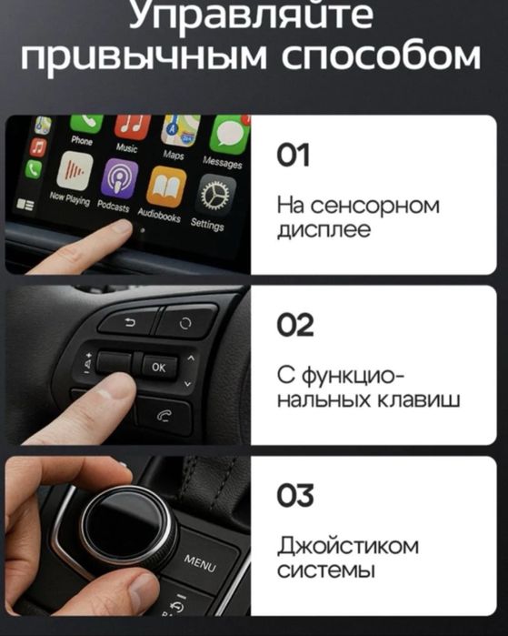Carplay адаптер абсолютно новый