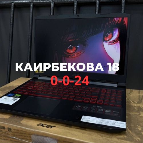 Ноутбук Acer nitro 5 | BaiTime