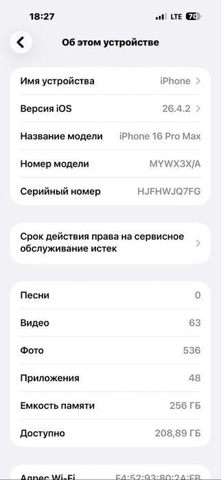 Продам Айфон 16 про мах.