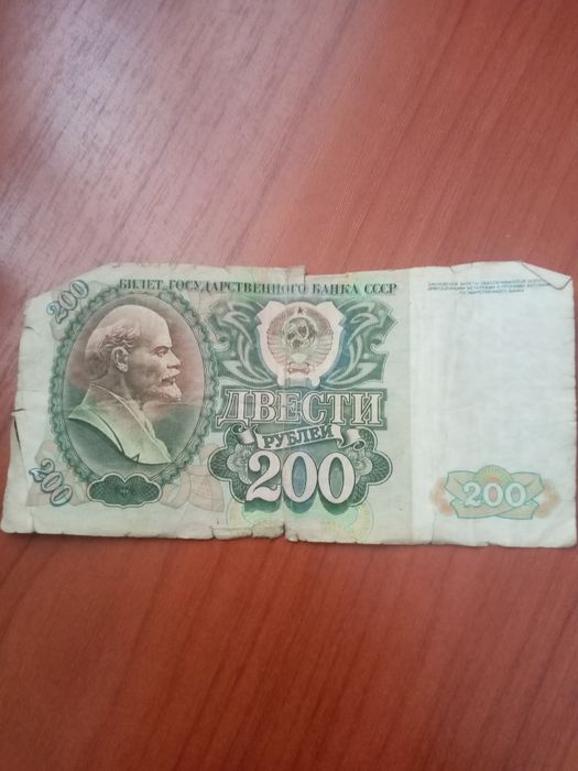 Рубли старинные СССР