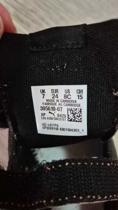 Детски маратонки Puma Smash 3.0