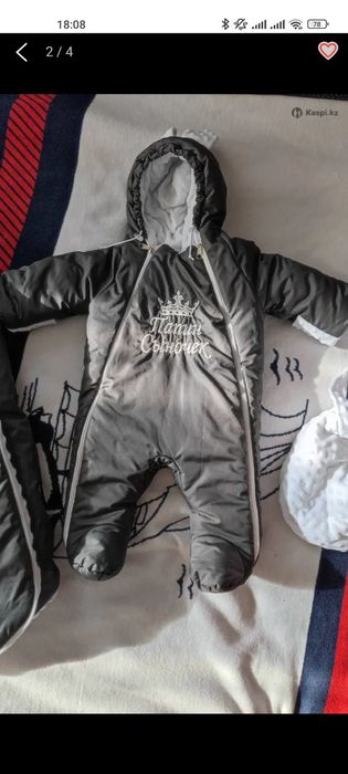 Зимний комплект на мальчика