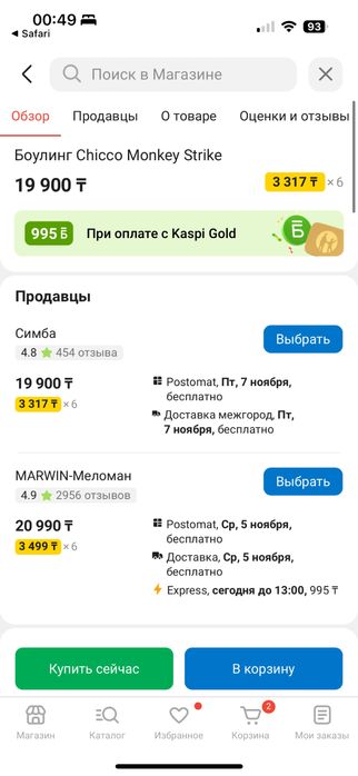 Баулинг от Chicco