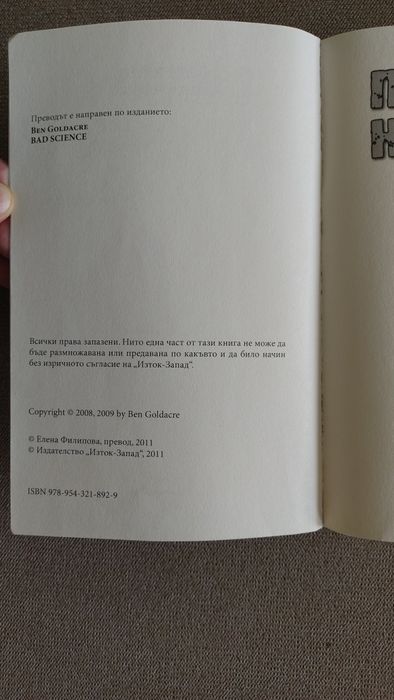 Конспиративни книги