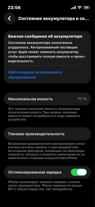 Продам/обменяю iphone 13 mini