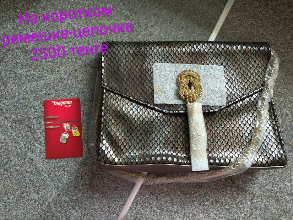 Продам новые сумки клатч кошелек
