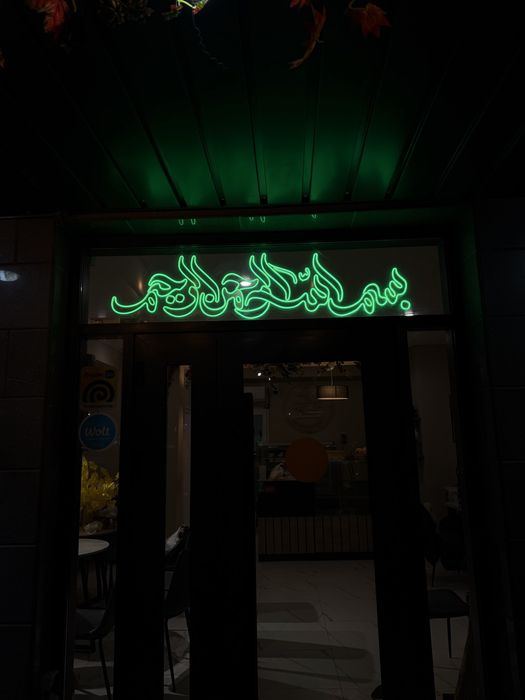 Неоновая вывеска