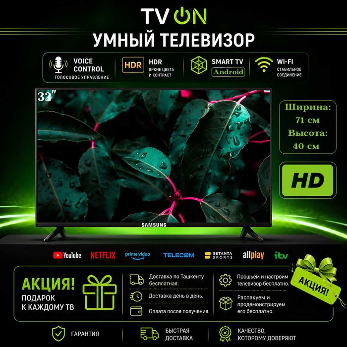 Televizor Samsung 32 Smart TV Android HD HDR IPS WiFi голосовой пульт