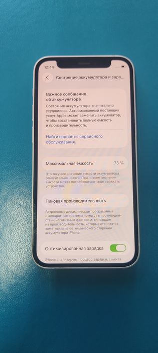 Продам Айфон 12 mini.