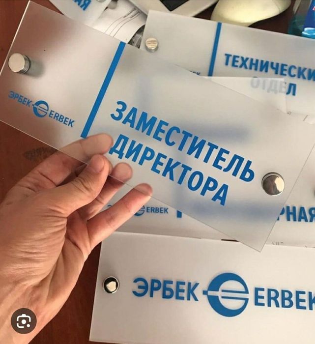 Табличка Подномер Стенд