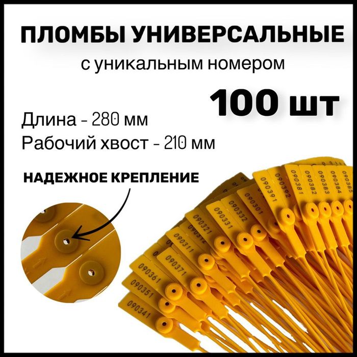 Продам пломбы оптом и в розницу