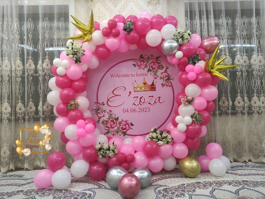 Оформления шарами 
* С удовольствием подготовим для Вас незабываемое о