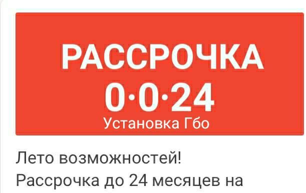 Установка ГБО ремонт Автогаз г.Алматы