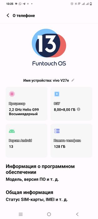 Vivo V27e телефон