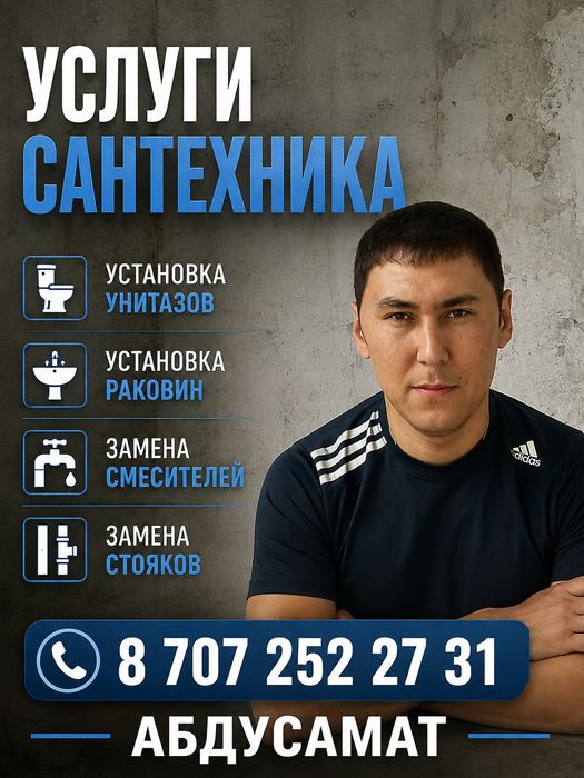 Сантехник! Замена батарей, замена стояков!, Гребёнка!
