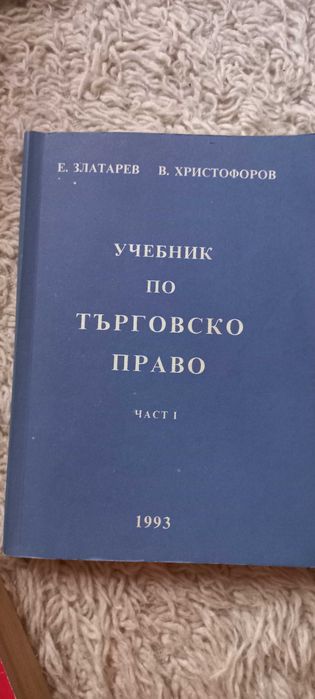 Учебници - Икономика 2