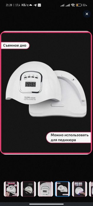 Лампы УФ, LED, ПРО, для ногтей   - новое - с гарантией
