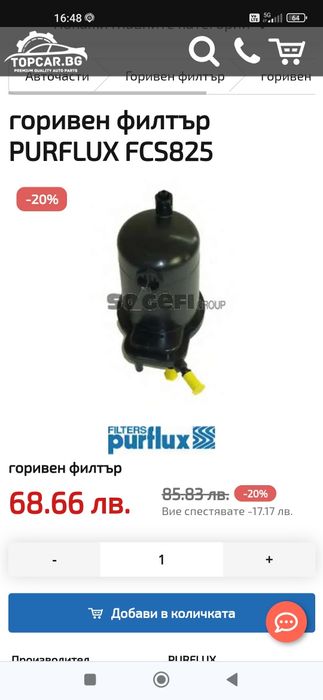 Горивен и въздушен филтри за Рено Сценик ,1.5дци.