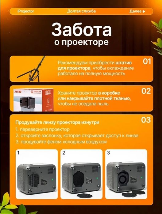 ‼️Смарт Проектор JY540 android.Тайёр холатда+доставка uz.яш