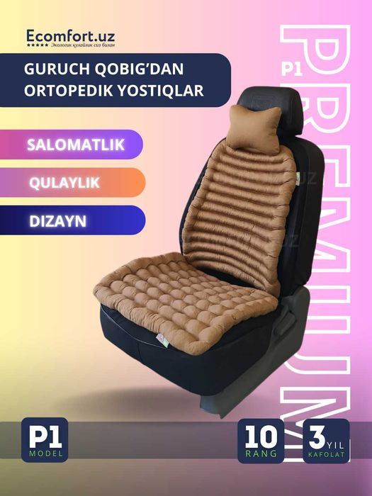 Avtomobillar uchun ortopedik nakidkalar ECOMFORT, 3 tasi 1 da, P-1