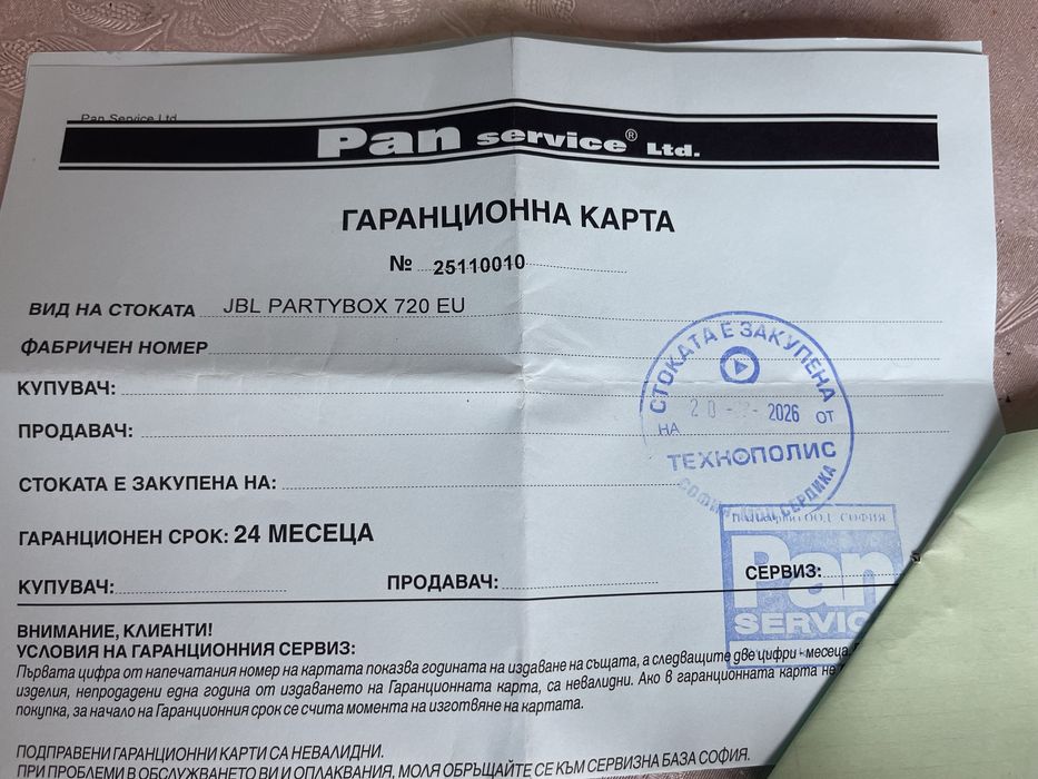 СПЕШНО  JBL PartyBox 720