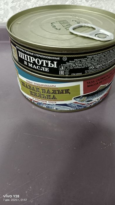 Шпроты в масле, килька