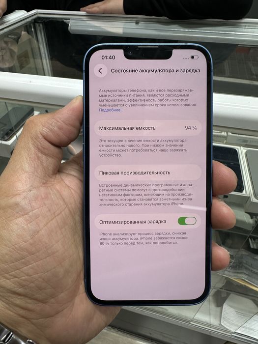 Айфон 13 128 гб.