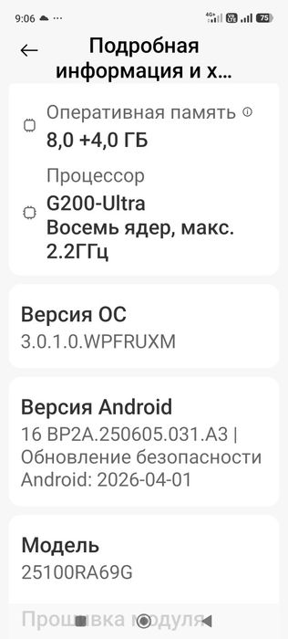 Redmi note 15 pro 8/256 без кор. док.