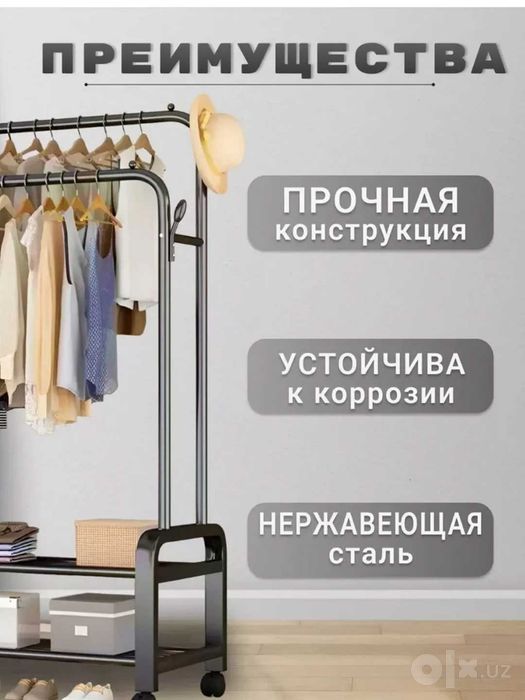 Ikki qavatli kompakt vešalka / Двойная вешалка 130х135