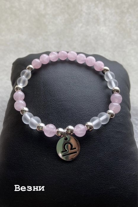 Зодиакални гривни от естествени камъни ръчна изработка