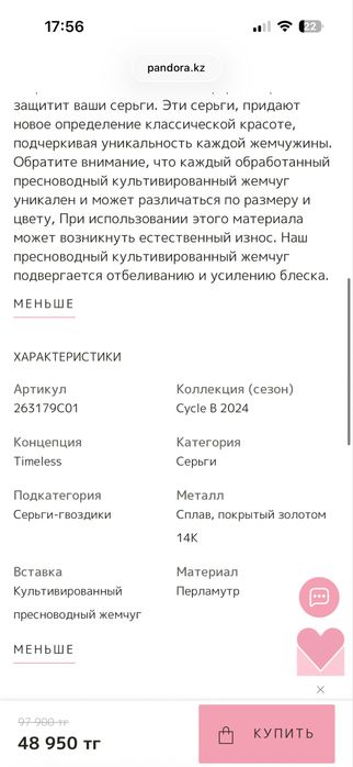 Продам серьги от PANDORA оригинал