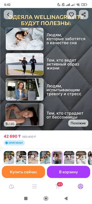 утяжеленное одеяло