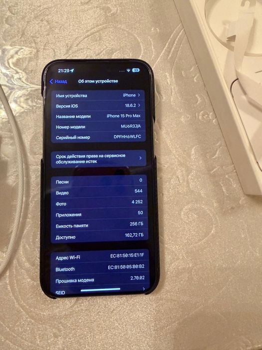Айфон 15 про макс