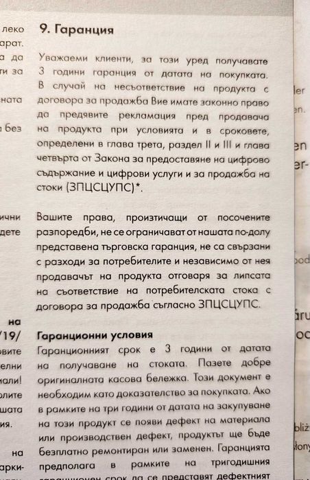 Инфрачервен нагревателен уред с карбонов нагревател