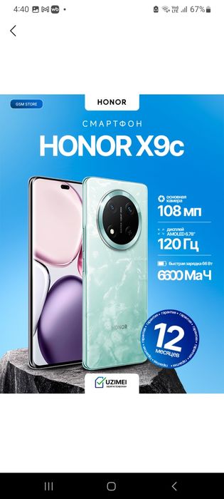 Смартфон Honor X9C,Amoled 120 гц 108 пм камера.