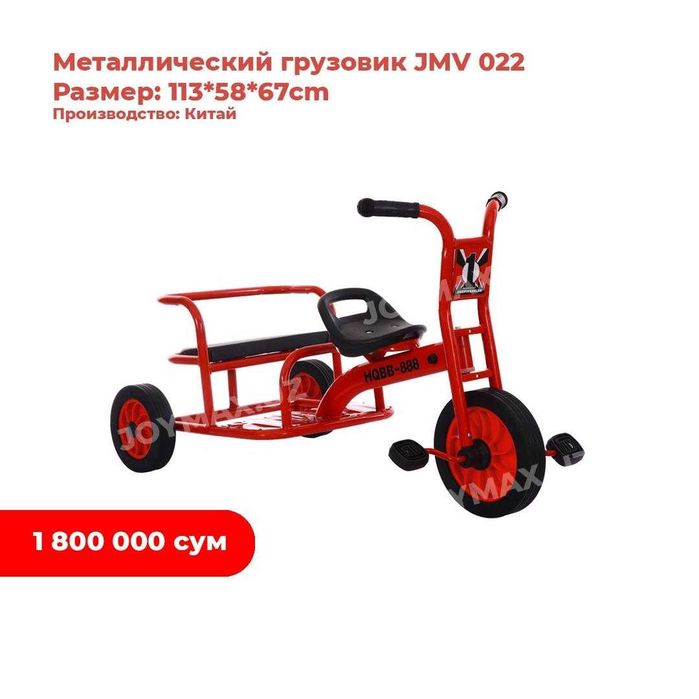 Велосипед трехколесный один и с двумя сиденьями  Доставка бесплатно