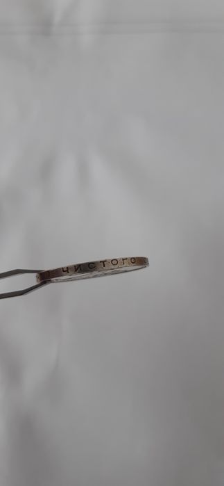 для коллекциянер монета