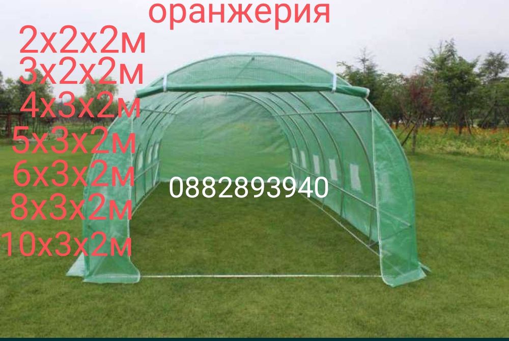 Оранжерия със метална конструкция и Покривала за Оранжерии